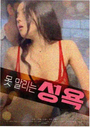铁轨上的月亮 高清电影免费在线观看